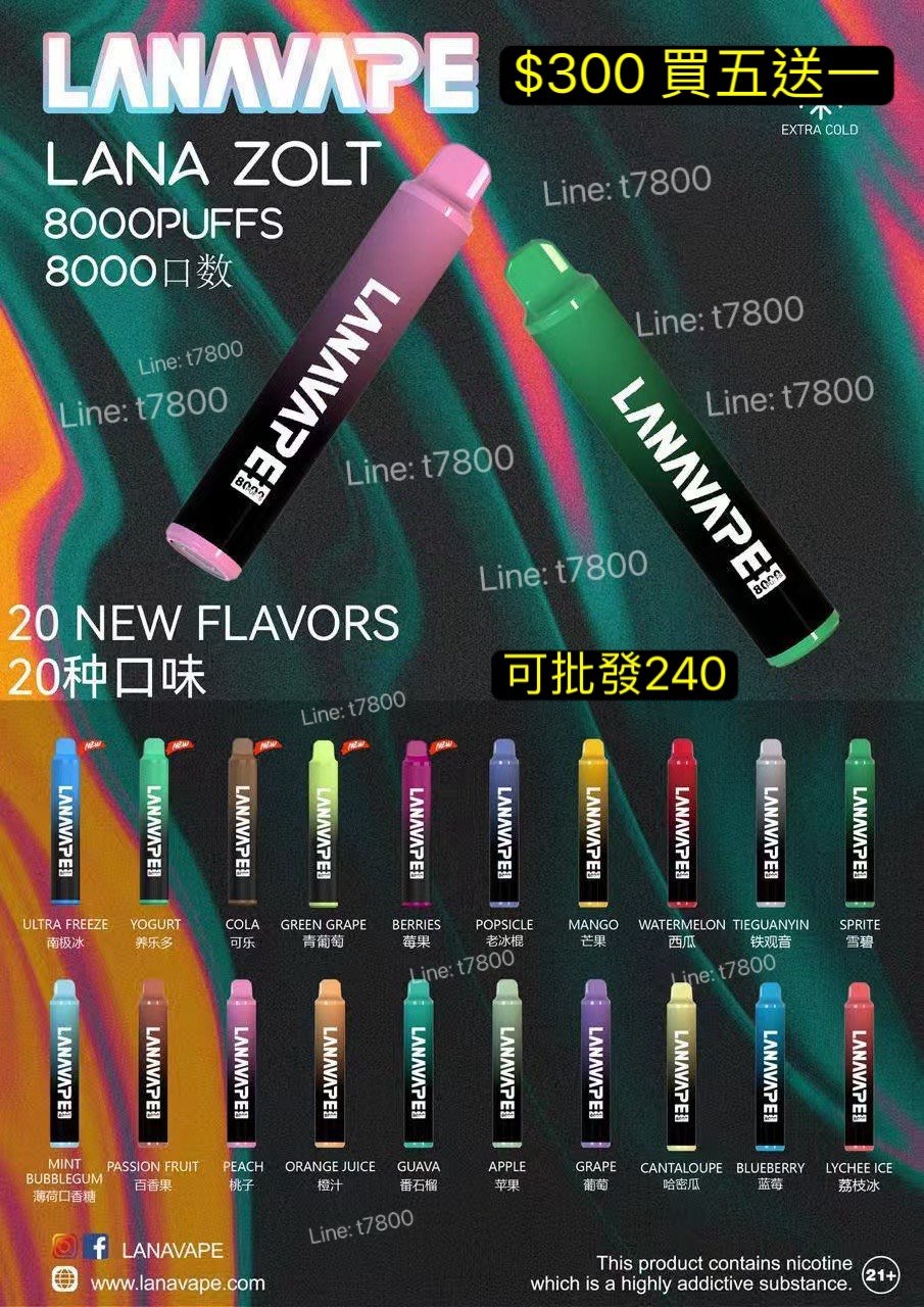 S__8224882 LANA拉娜8000口拋棄式一次性 拉娜LANA一次性8000口拋棄式LANAVAPE娜拉lana一次性8000口娜娜一次性5000口