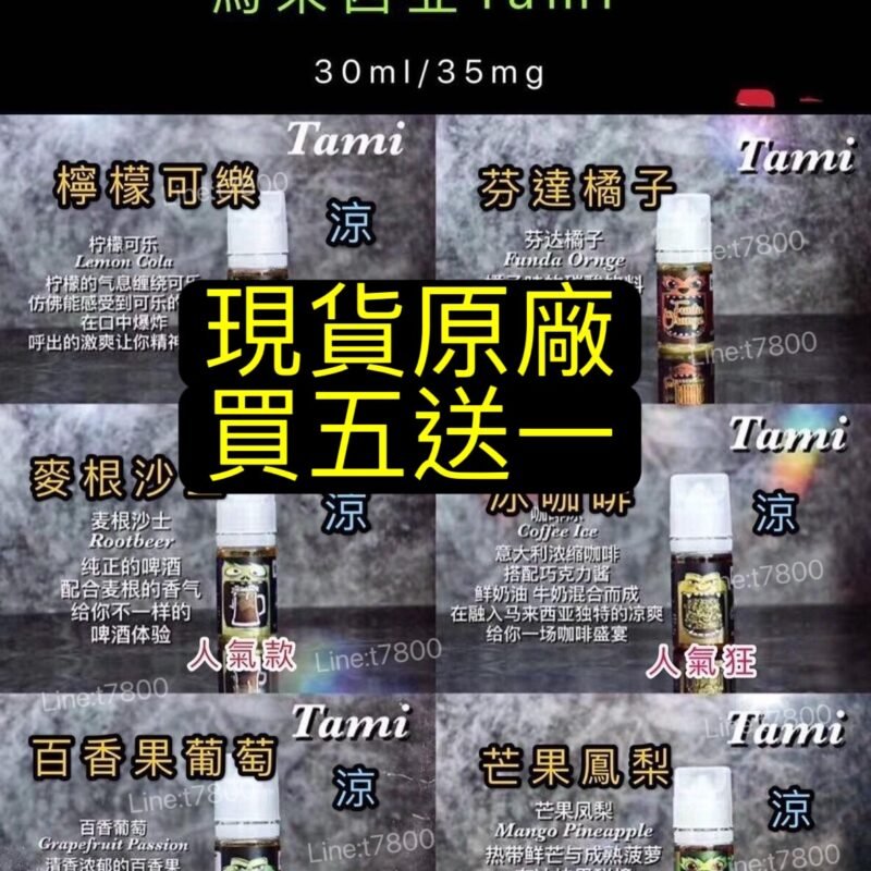 馬來西亞正版TAMI塔米大嘴怪油塔米果汁塔米麥根沙士tami沙士買五送一
