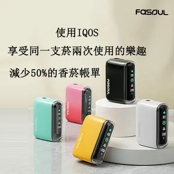 現貨供應Fasoul-Q1-二回機-1.webp