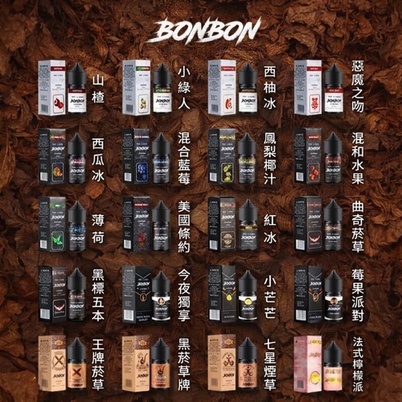 $450清'倉美國原裝正品-BONBON 邦邦鹽油-邦邦鹽果汁-清倉