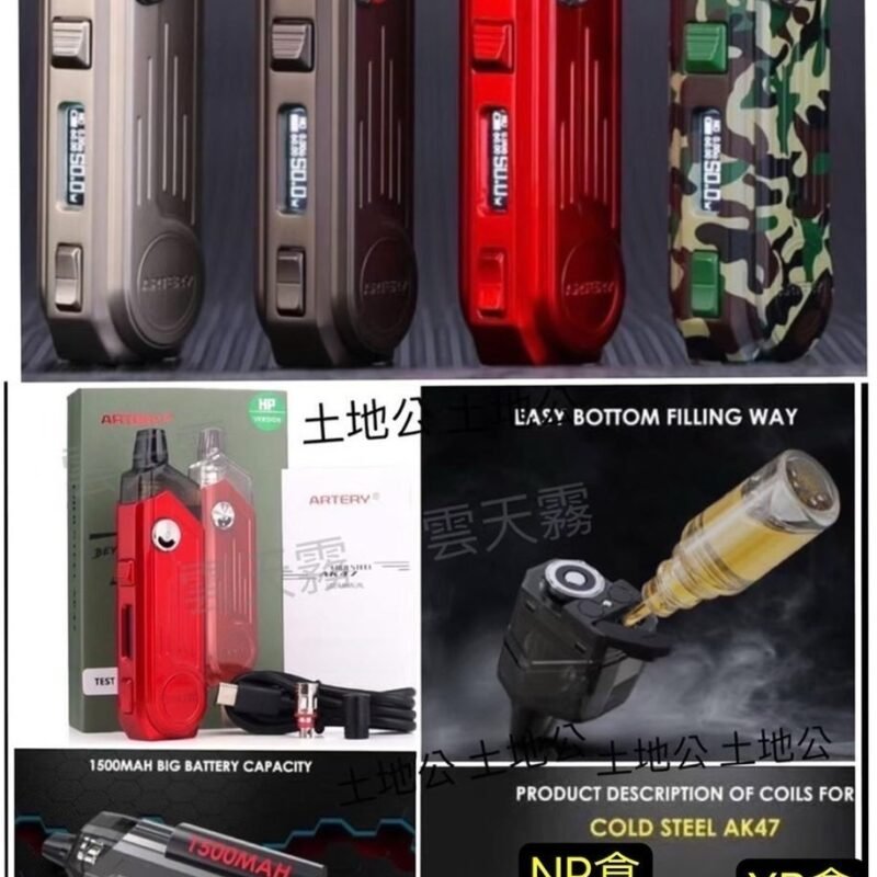 原廠Artery Cold Steel AK47主機ArteryAK47主機NP倉/XP倉/HP倉 PRO主機耗材/舊版動脈PRO2代/動脈二代扁倉/動脈二代圓倉/動脈PAL2倉/Artery AK47主機/Artery AK47耗材芯子NP倉/HP倉/XP倉