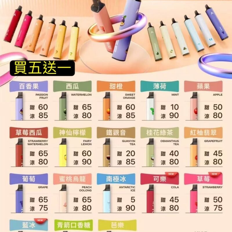 KISS一次性電子 買五送一