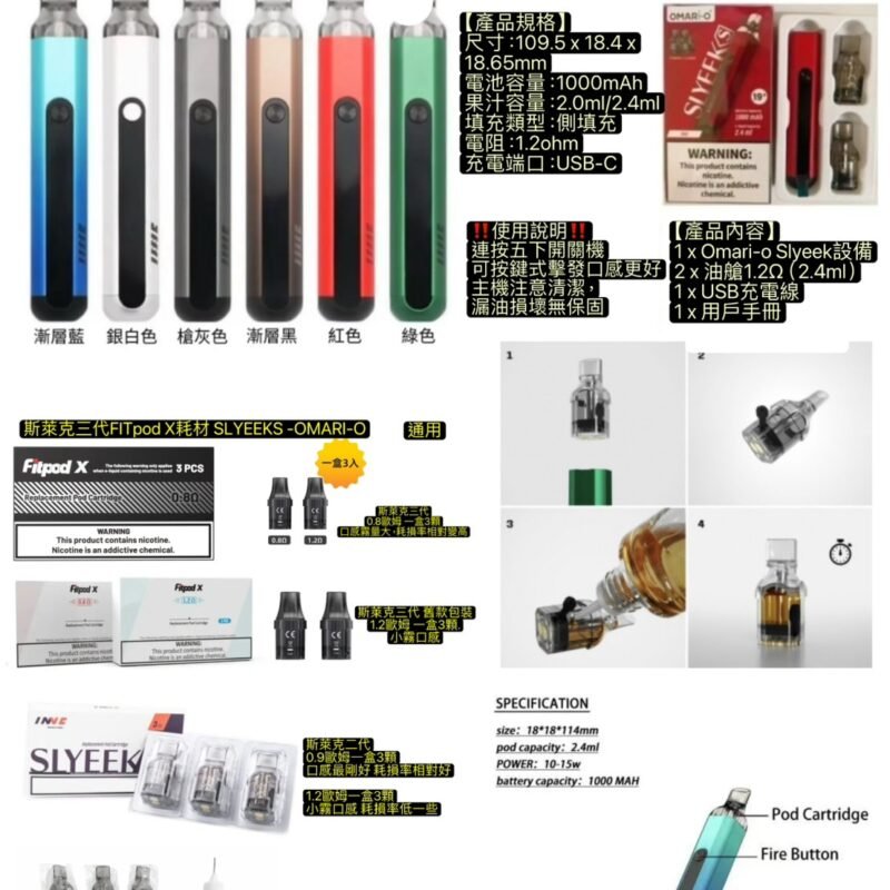 INVC SLYEEK S 斯萊克 S原廠Omari-o Slyeek斯萊克二代主機/斯萊克0.9空彈斯萊克0.8空彈Slyeek空彈耗材 Fitpod X 0.8黑色空彈FITPOD X BOX 斯萊克4代方塊版斯萊克三代主機空彈