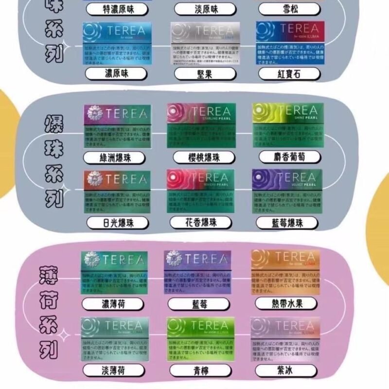 原廠日本版 TEREA彈 IQOS ILUMA專用 IQOS彈 整條(10包)